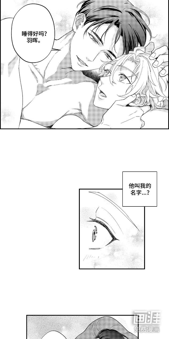 第16章：在一起（完结）