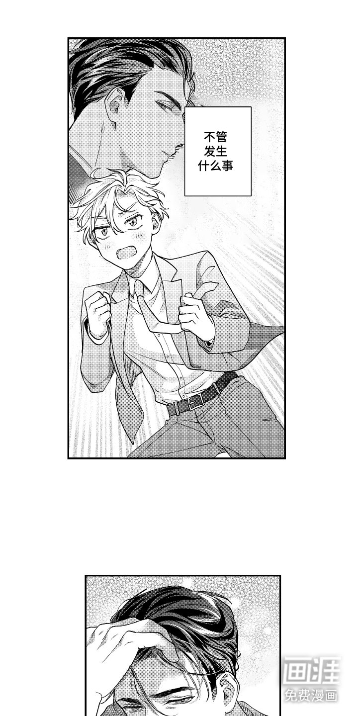 第2章：计划
