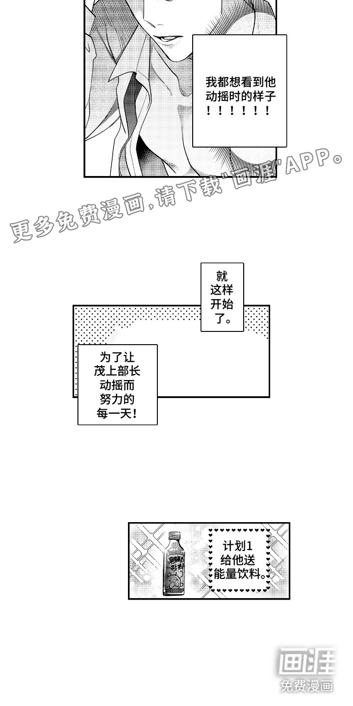 第2章：计划