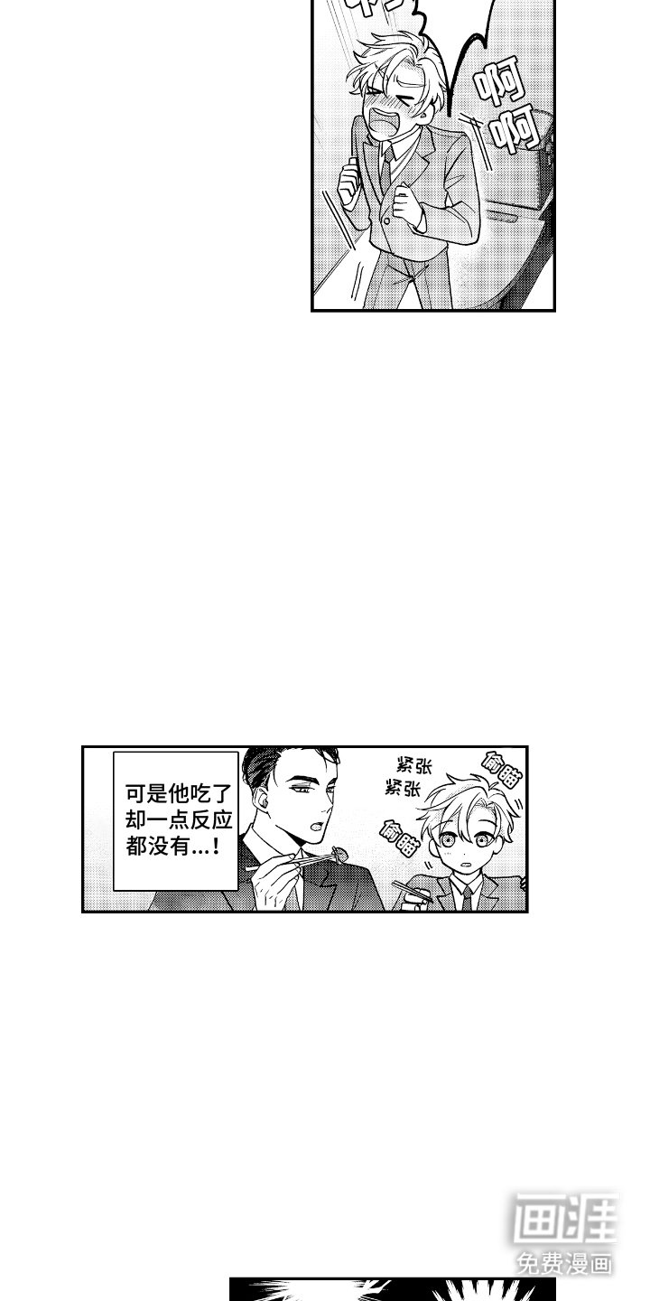 第2章：计划