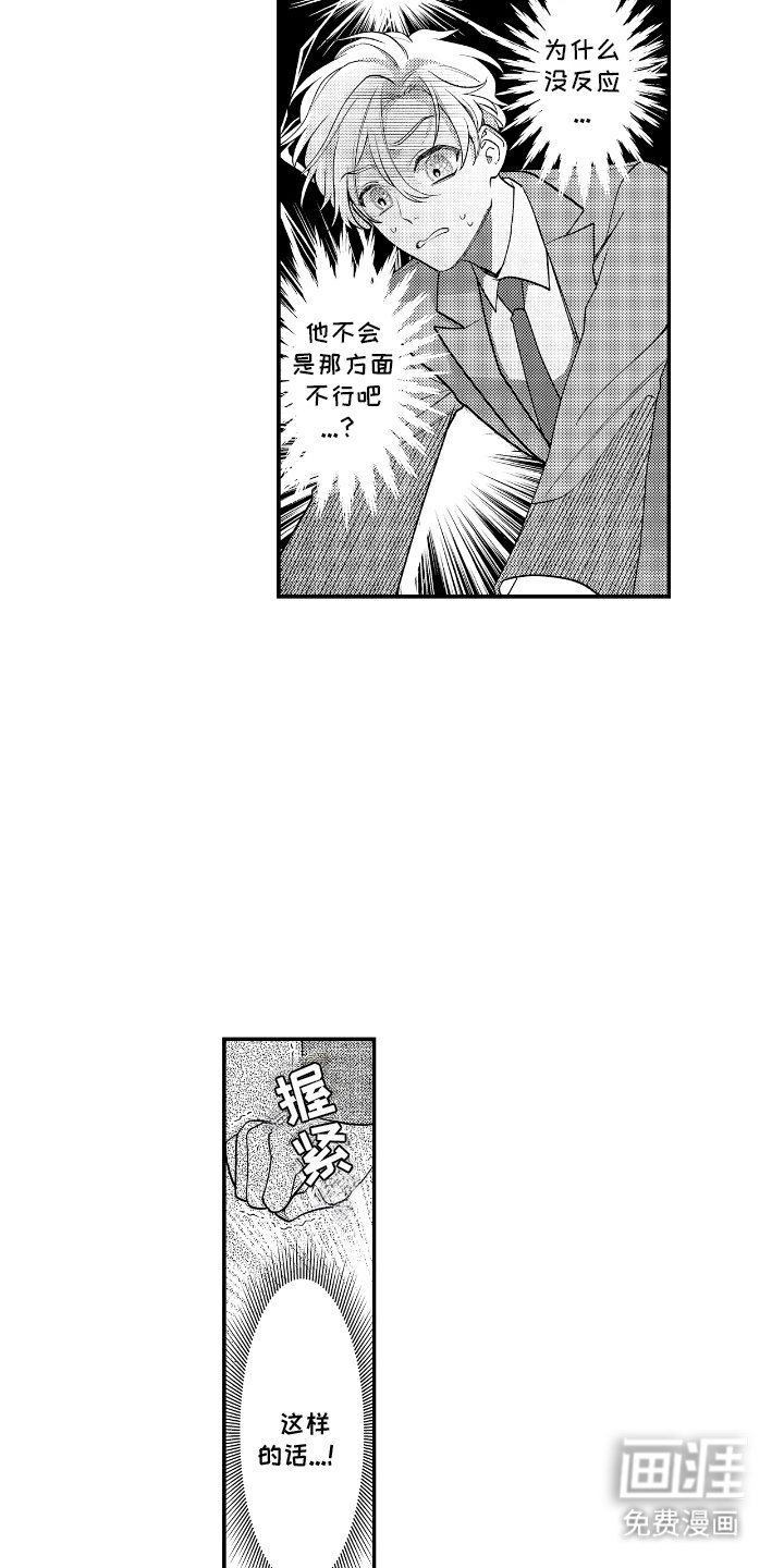 第2章：计划