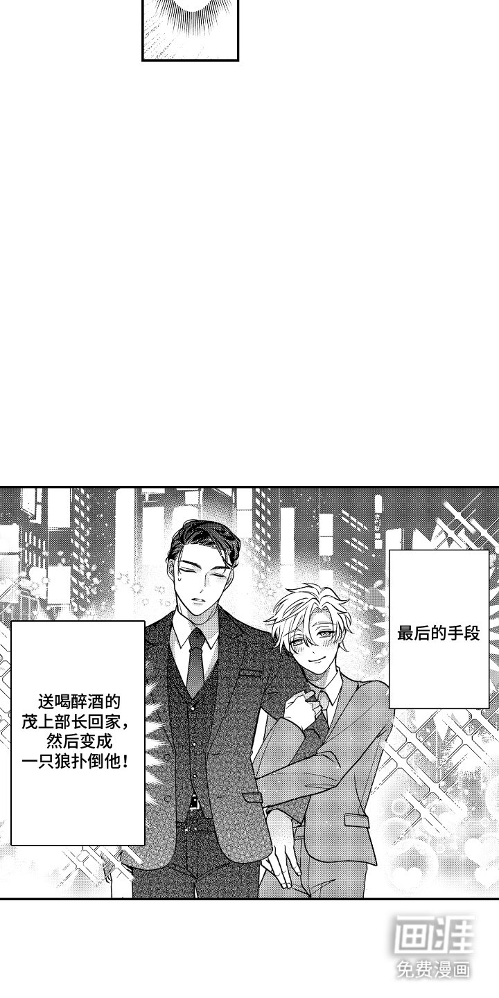第2章：计划