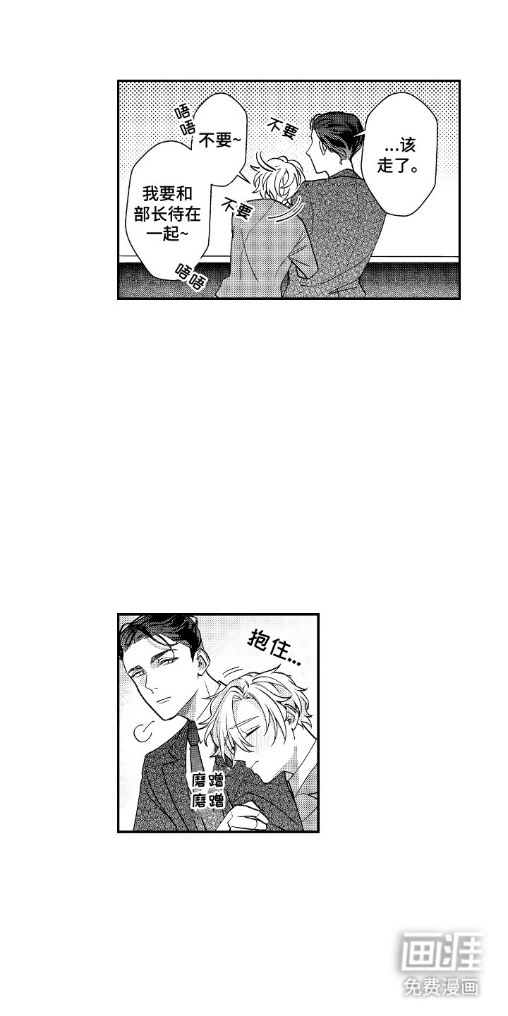 第2章：计划