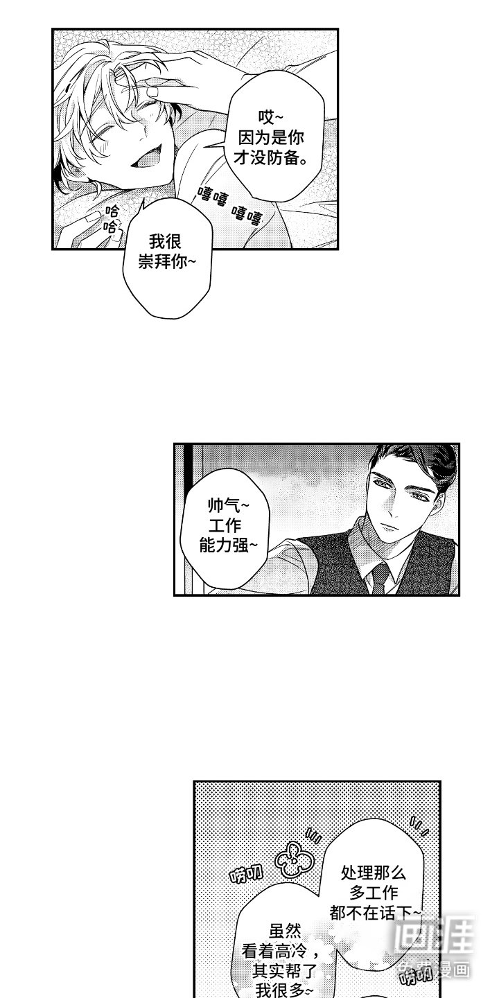第3章：激动的样子