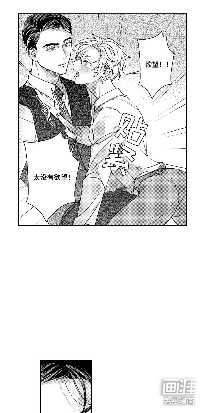 第3章：激动的样子
