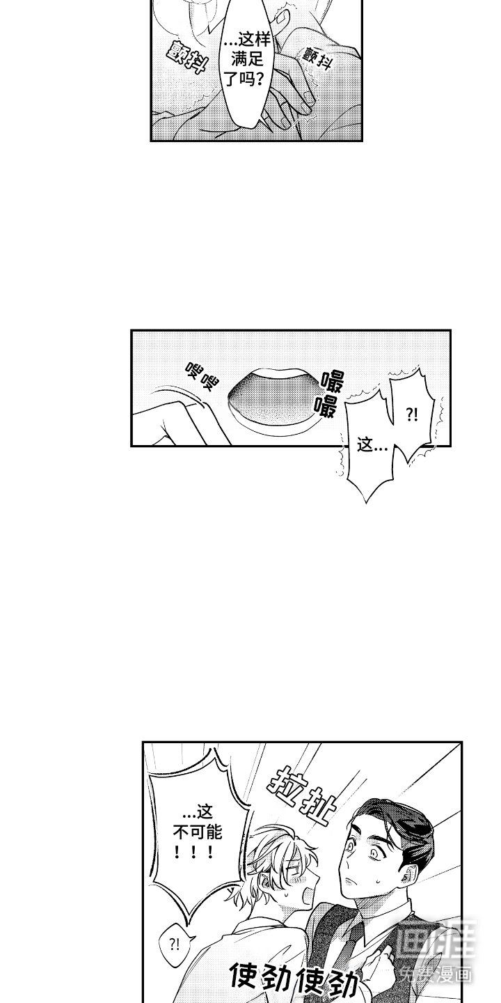 第3章：激动的样子