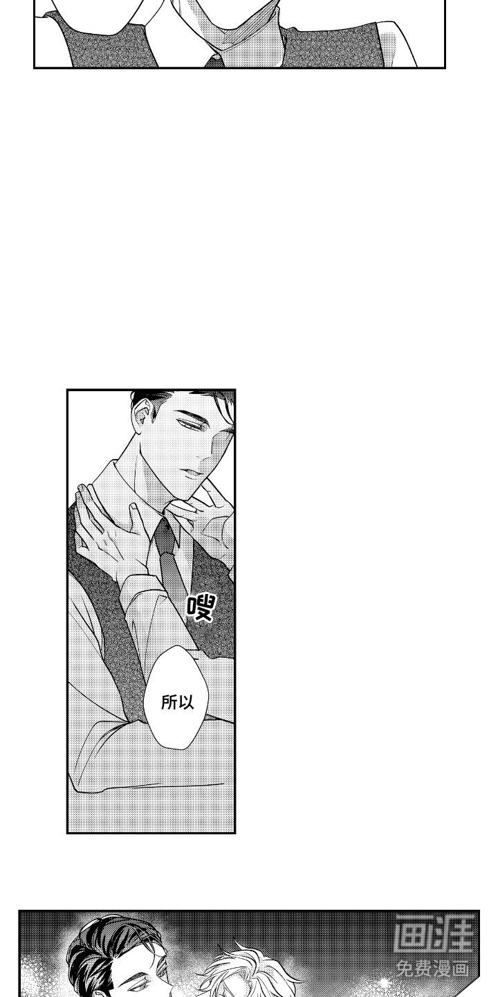 第3章：激动的样子