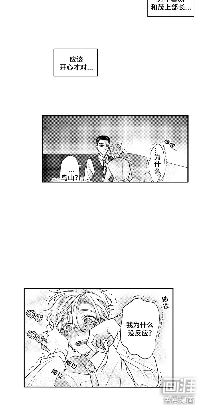 第3章：激动的样子