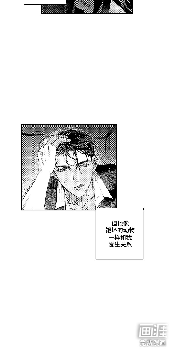 第4章：支持你