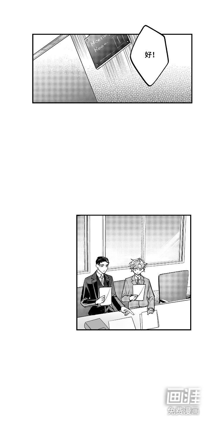 第4章：支持你