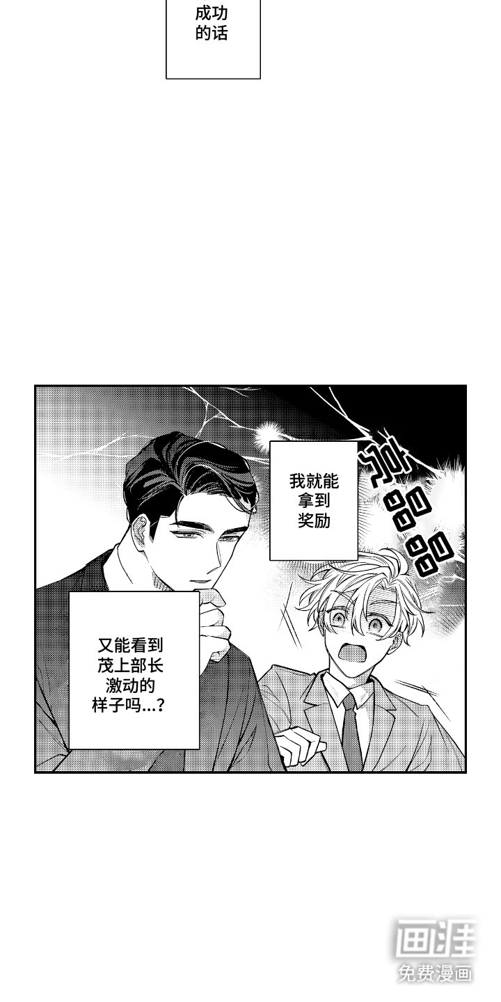 第4章：支持你
