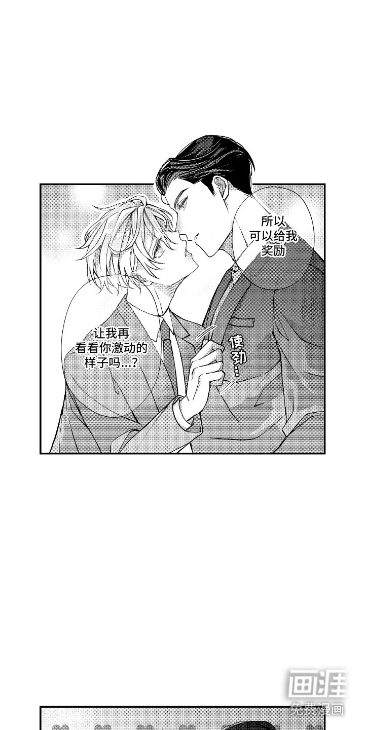 第4章：支持你