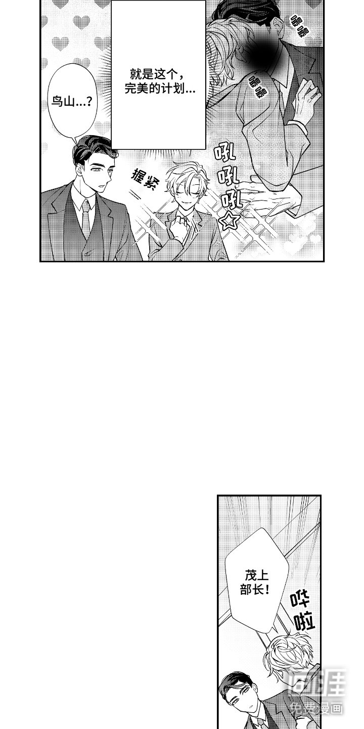 第4章：支持你