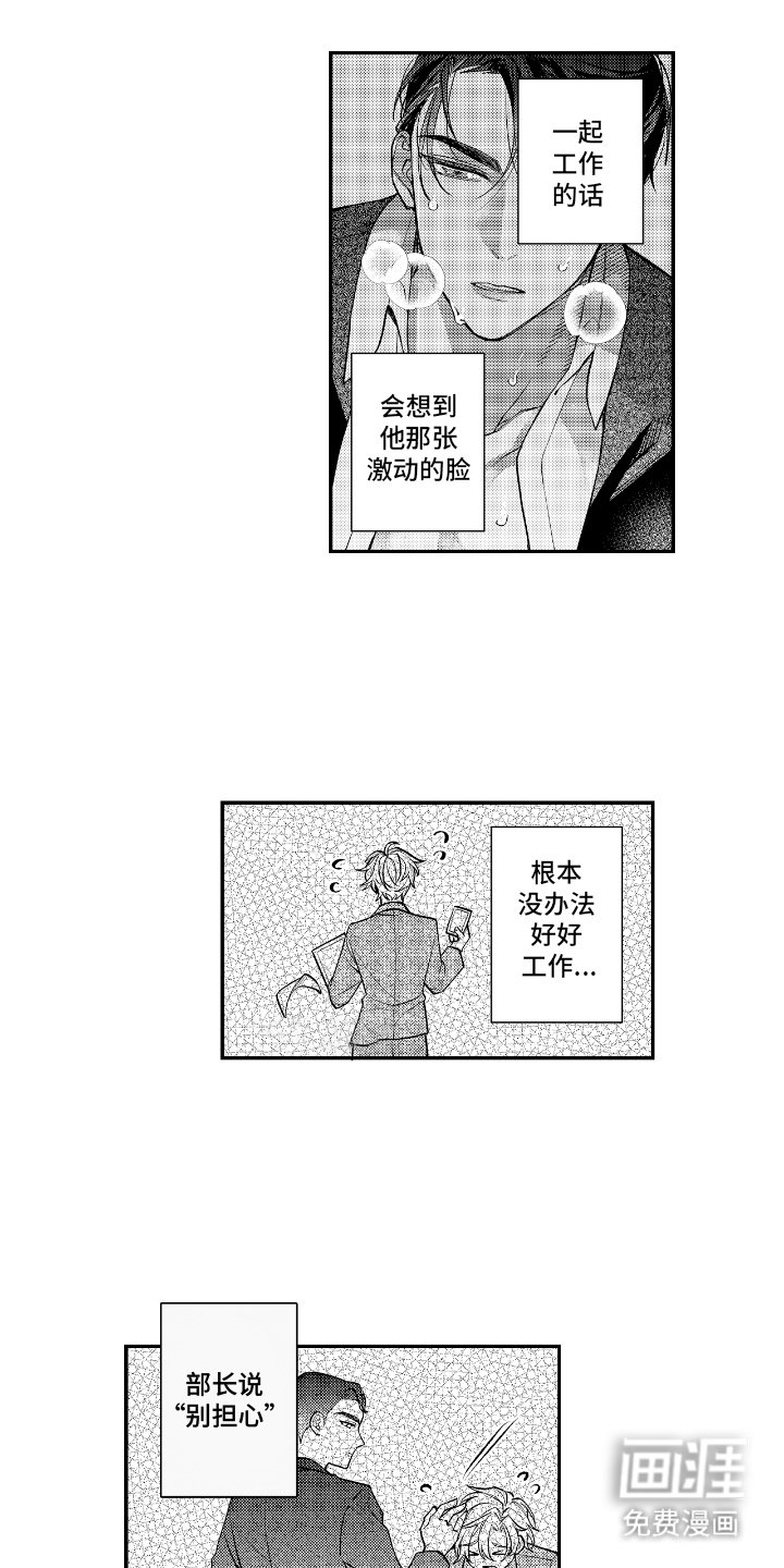 第5章：挥之不去