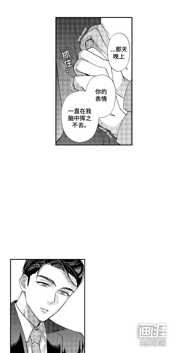 第5章：挥之不去
