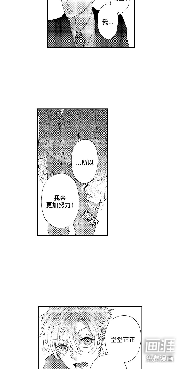 第6章：你的方案