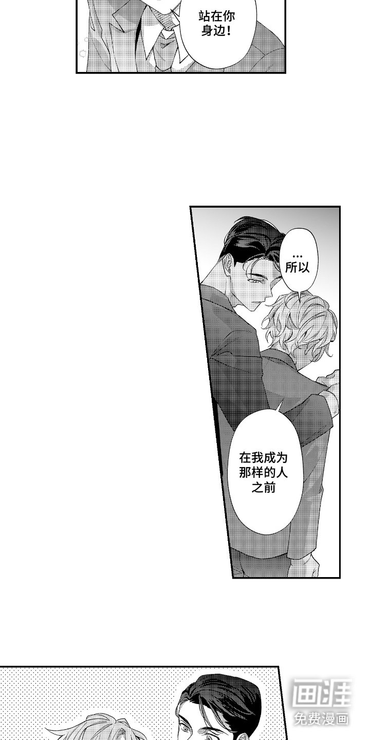 第6章：你的方案
