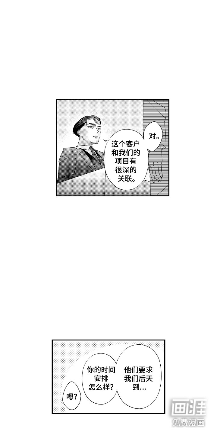 第6章：你的方案