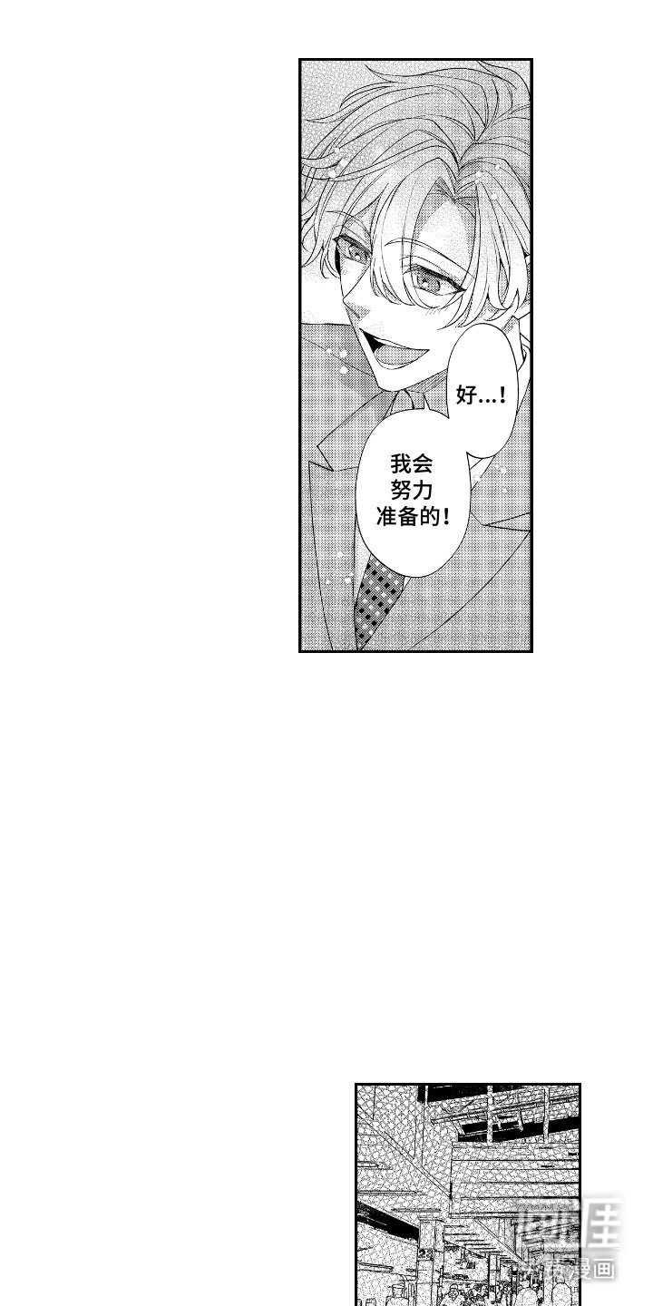 第6章：你的方案