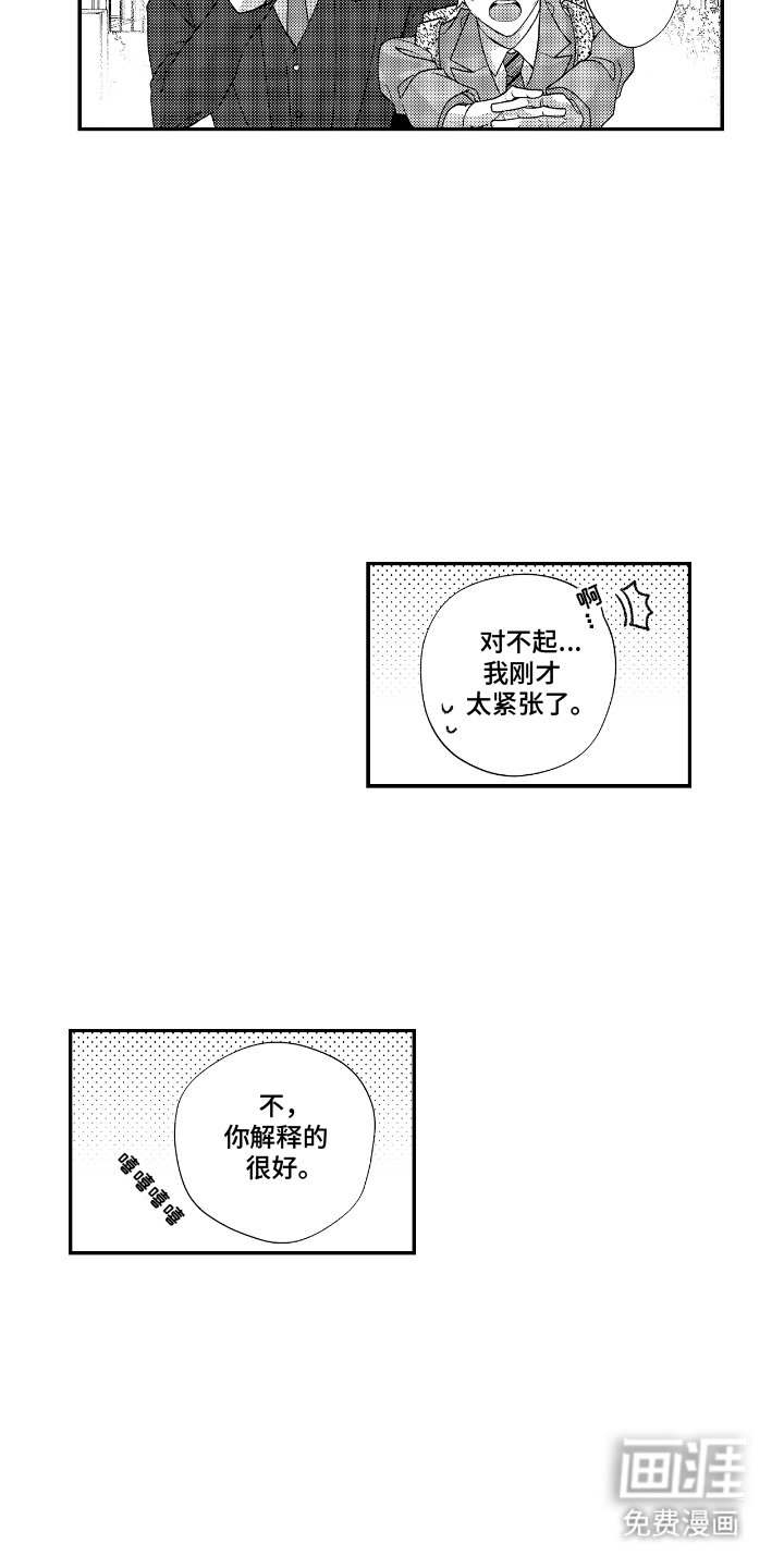 第6章：你的方案