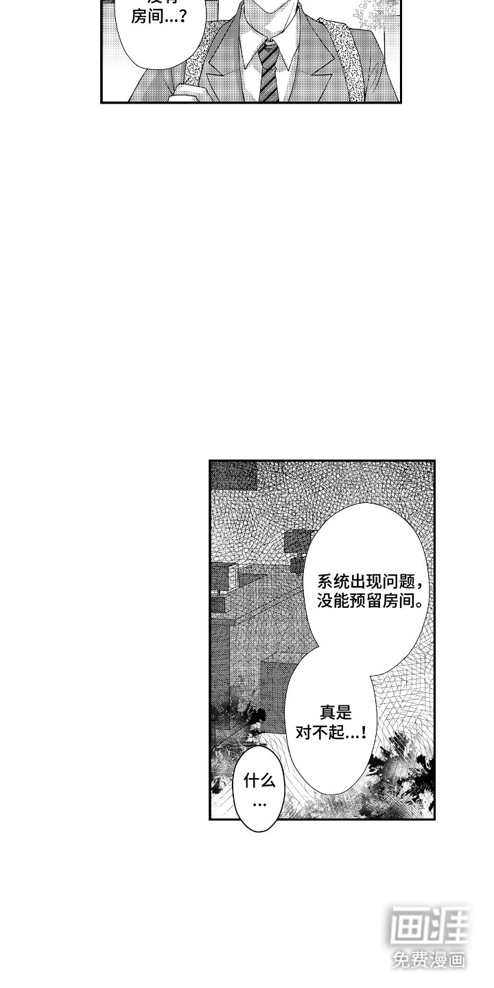 第7章：一间房间