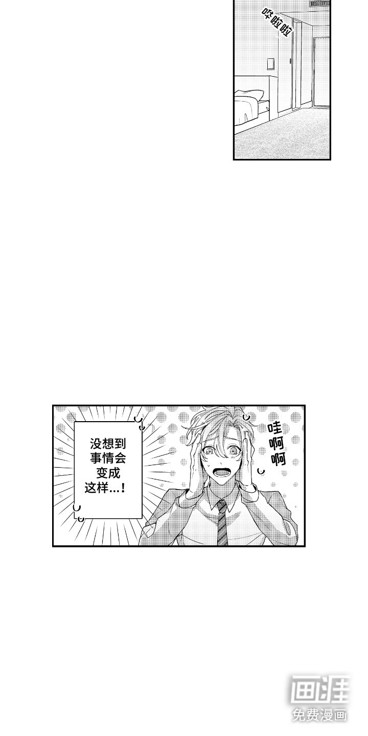 第7章：一间房间