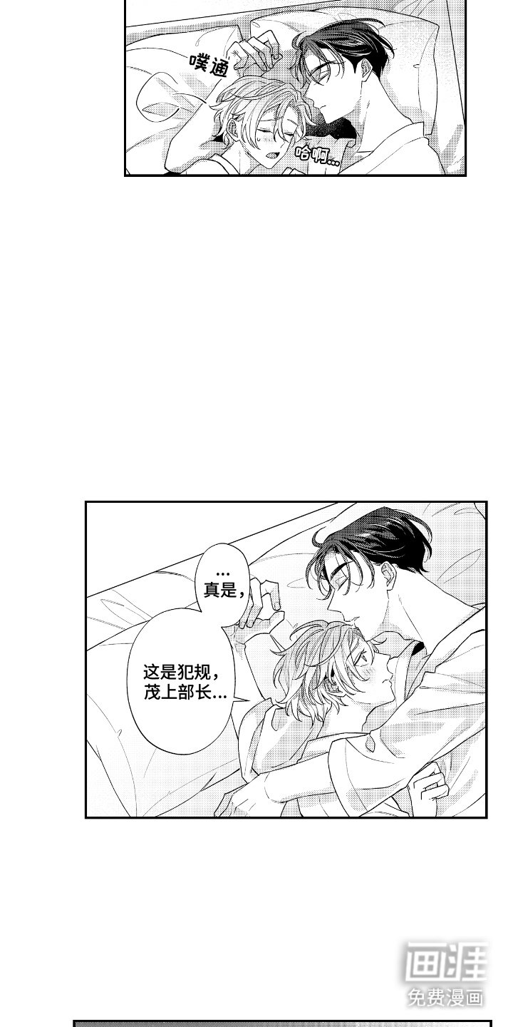第8章：不可抗力