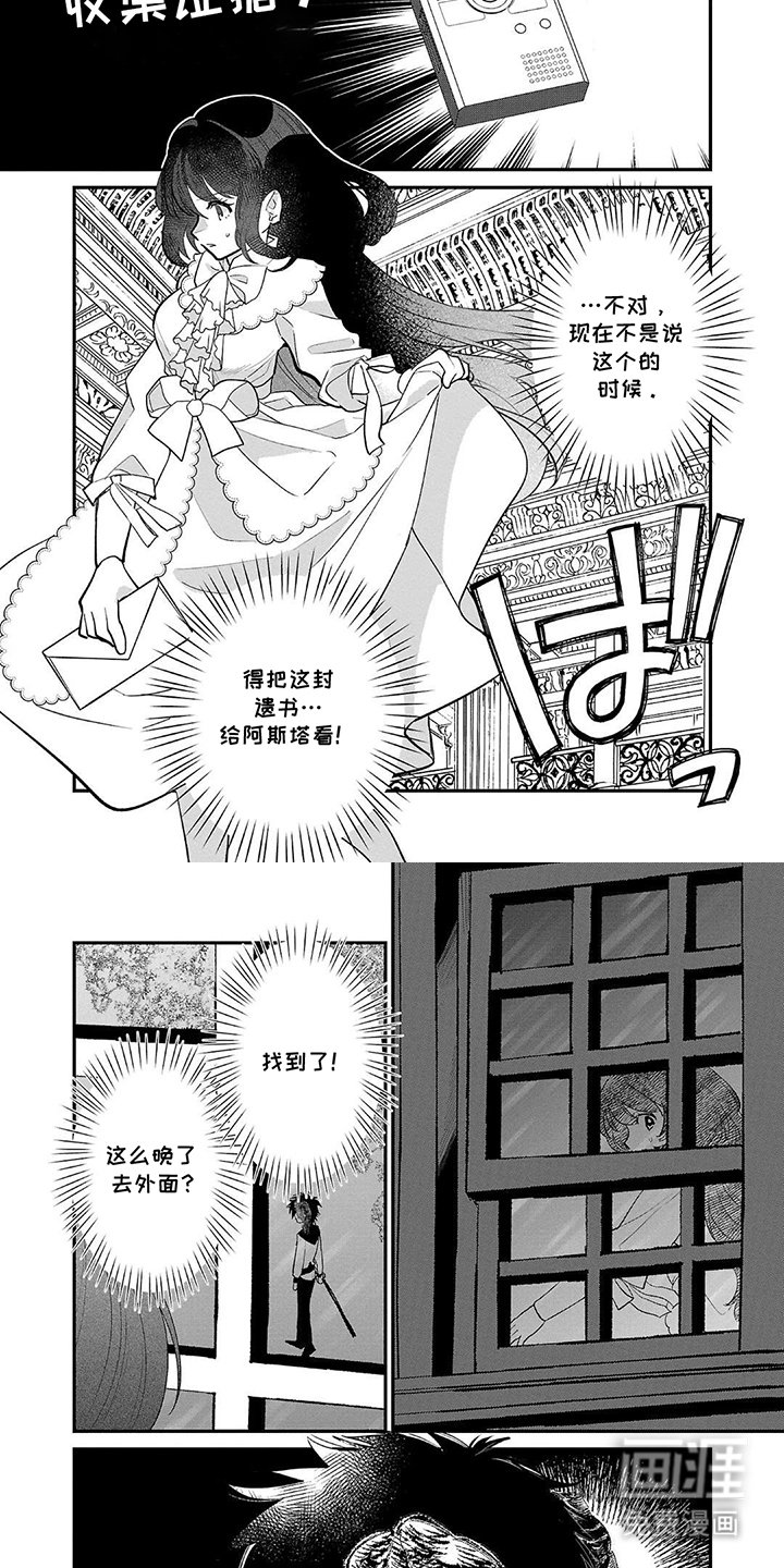 第10章：意外发现
