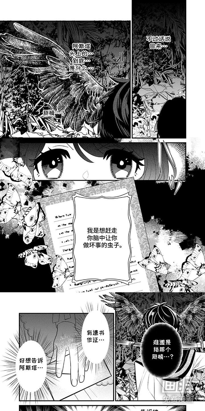 第11章：得救了
