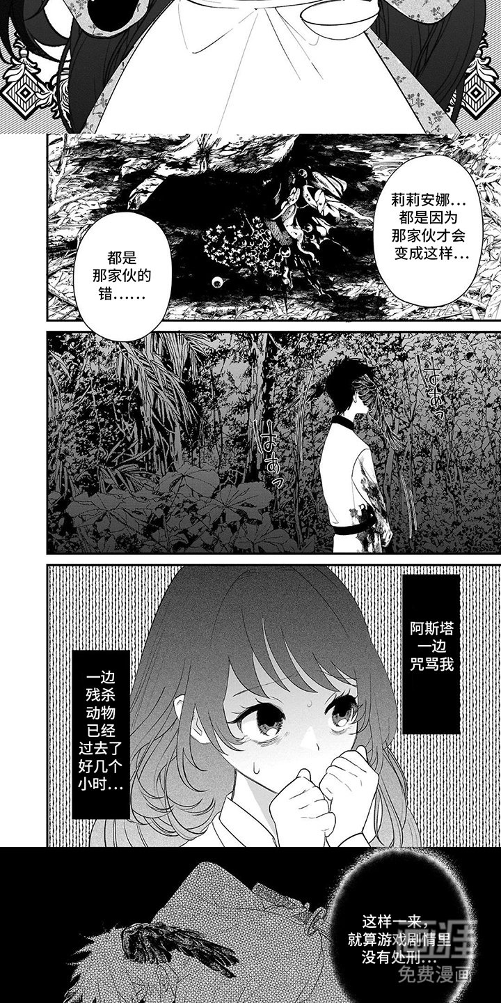 第11章：得救了