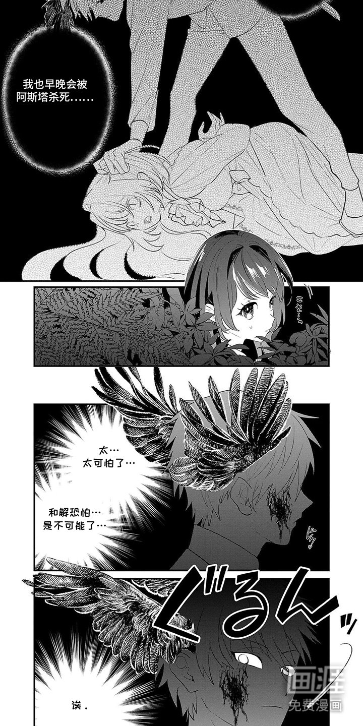 第11章：得救了