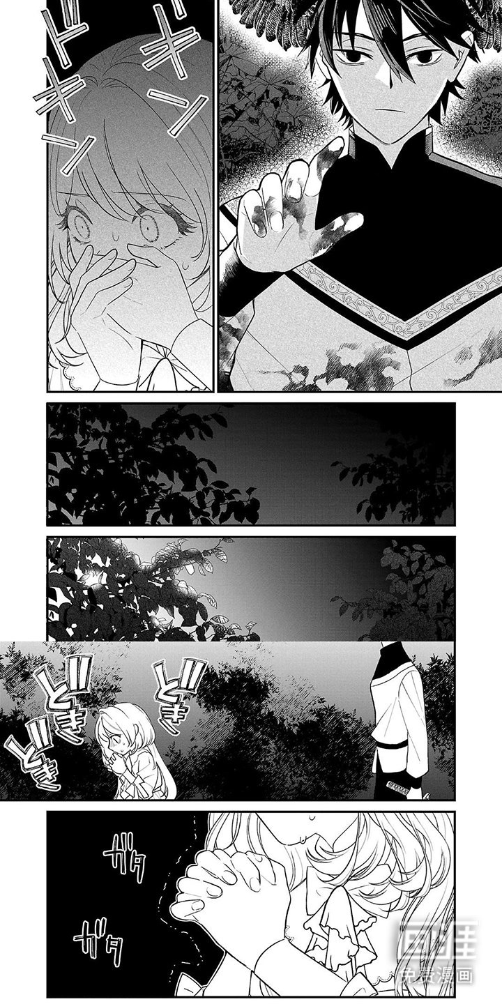 第11章：得救了