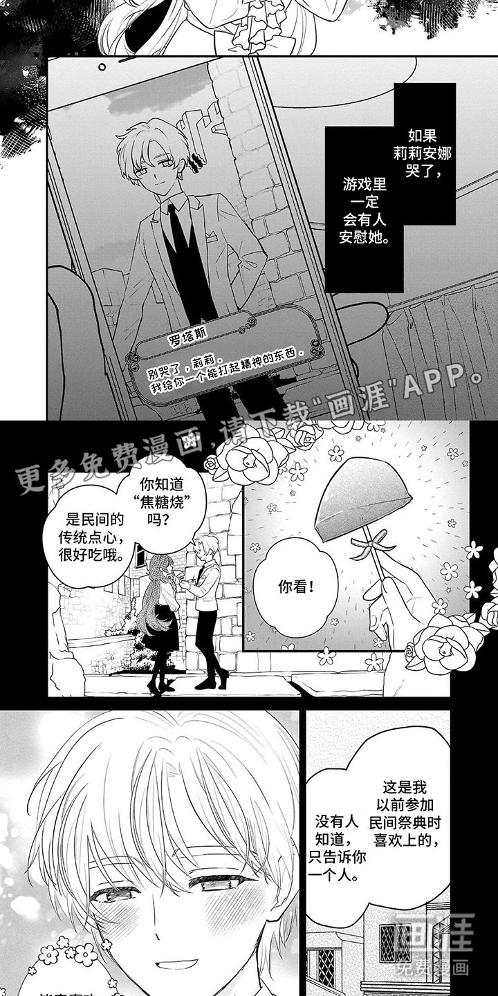 第12章：道歉