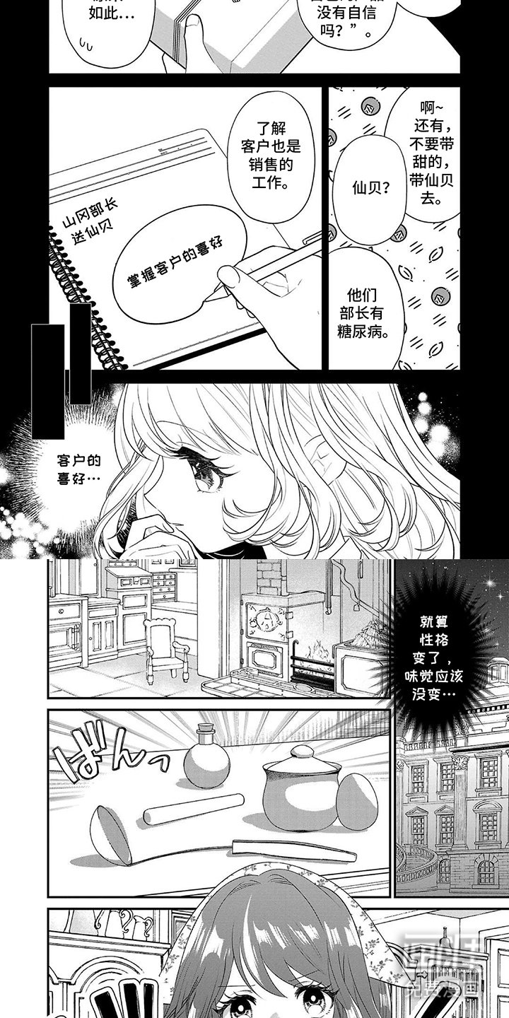 第12章：道歉