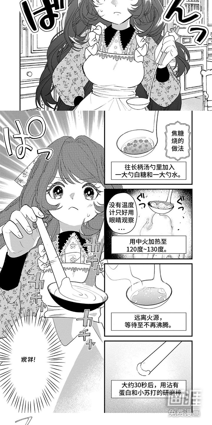 第12章：道歉