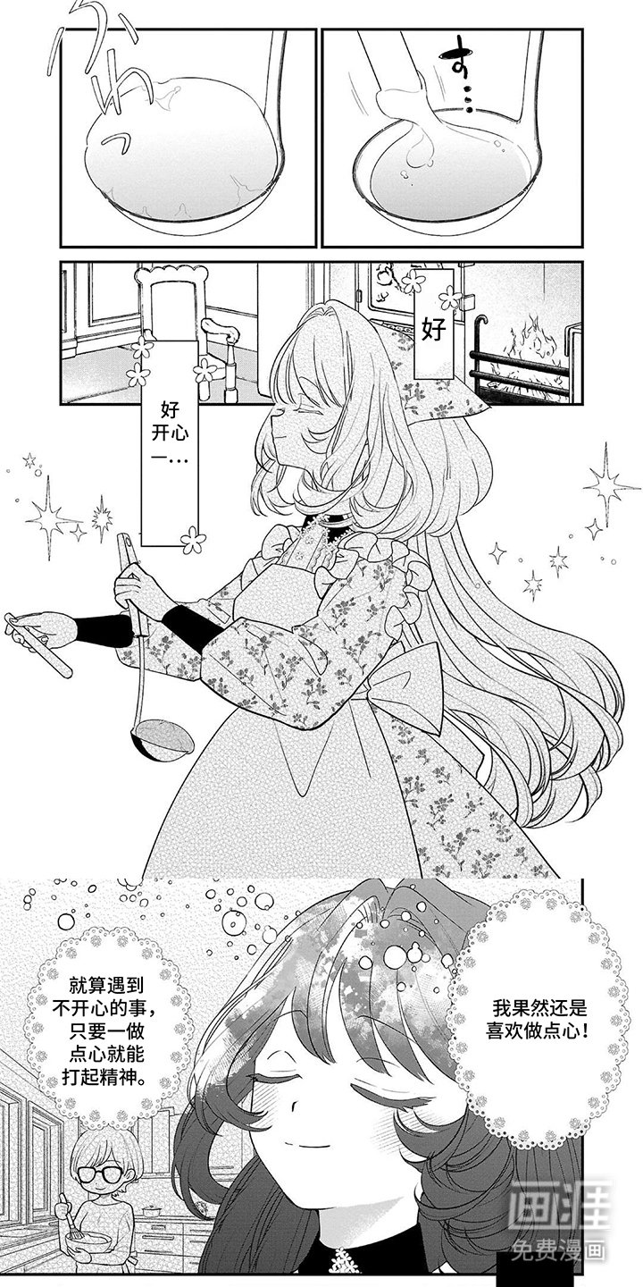 第12章：道歉