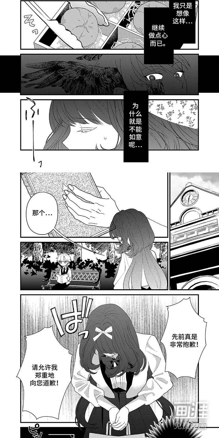 第12章：道歉