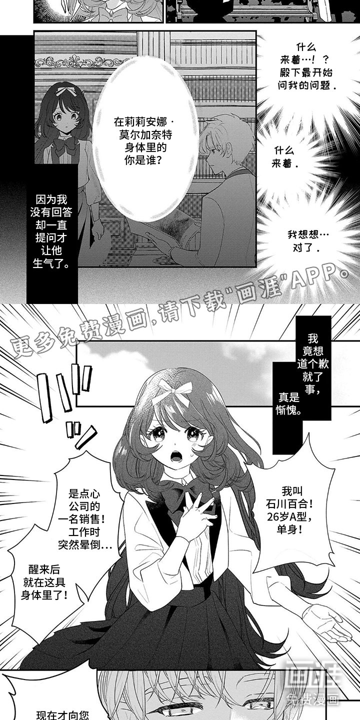 第13章：不属于我