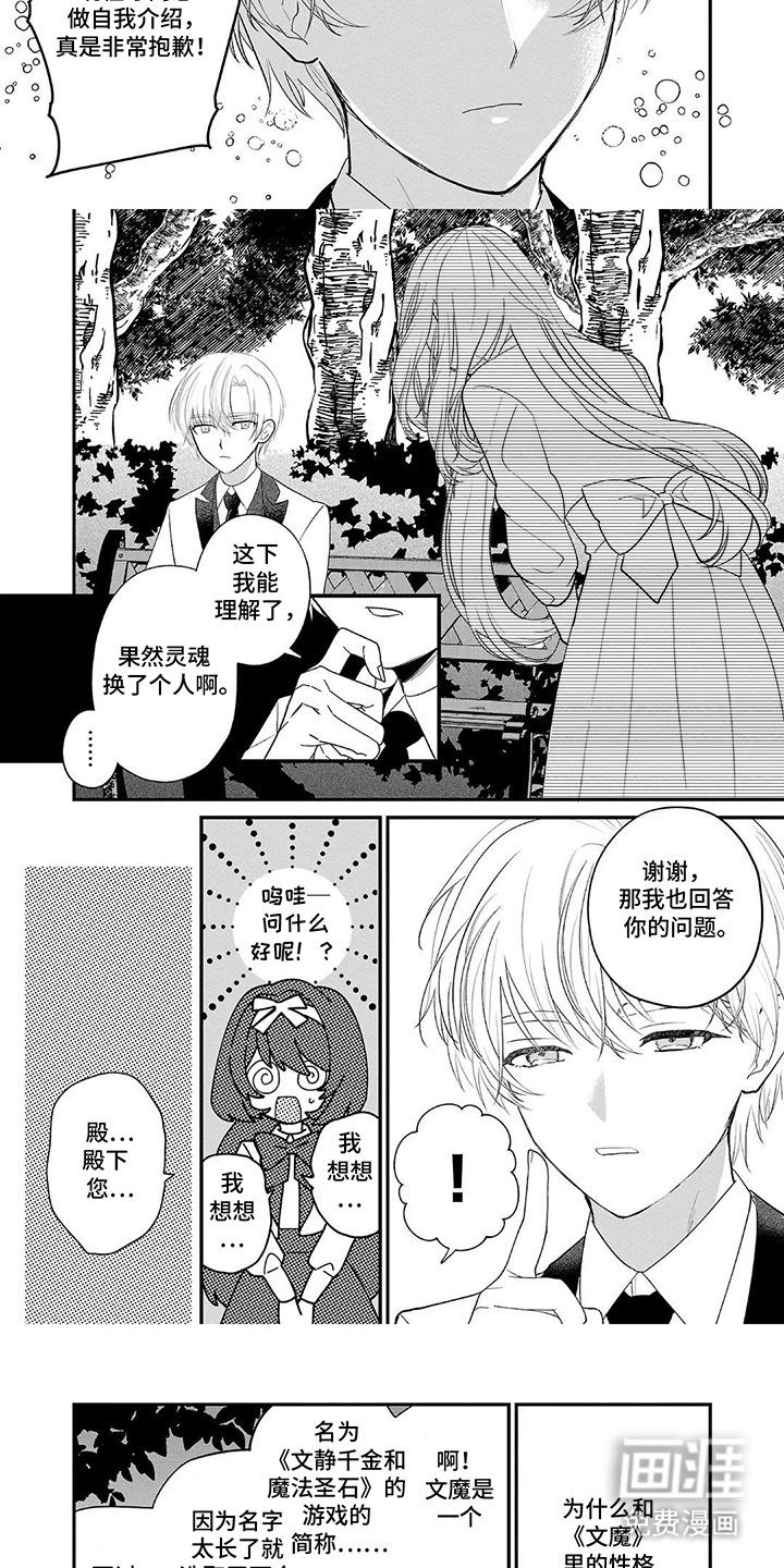 第13章：不属于我
