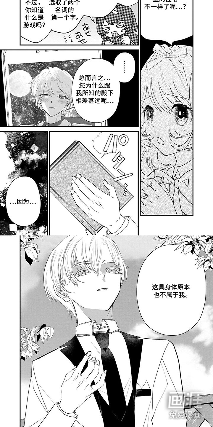 第13章：不属于我