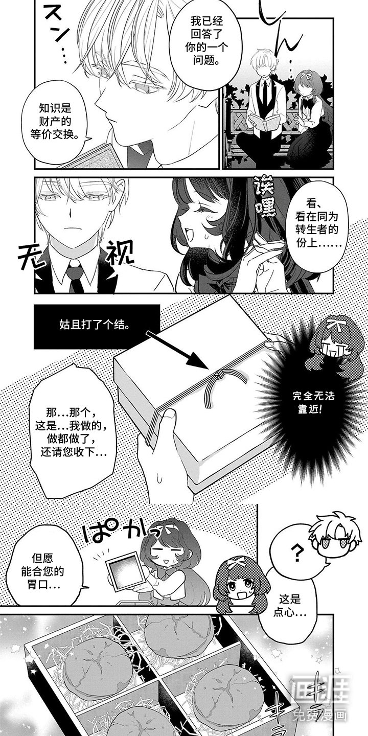 第13章：不属于我
