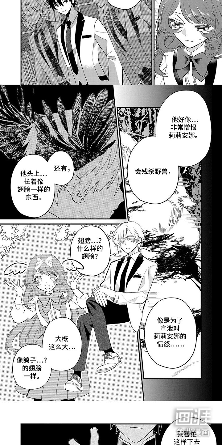 第14章：想问我什么