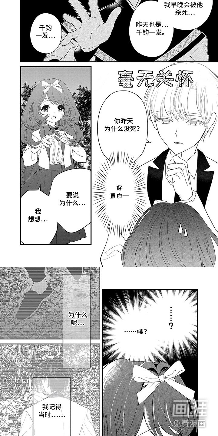 第14章：想问我什么