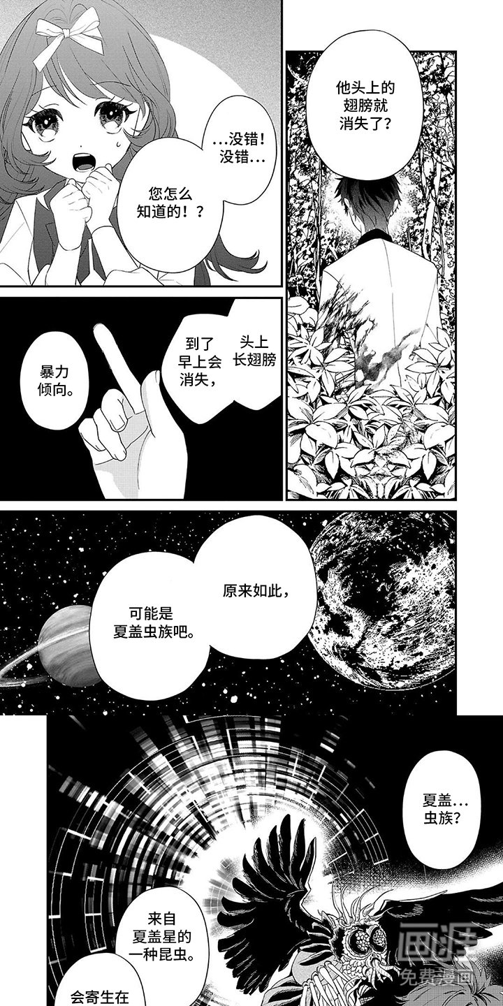 第15章：虫族