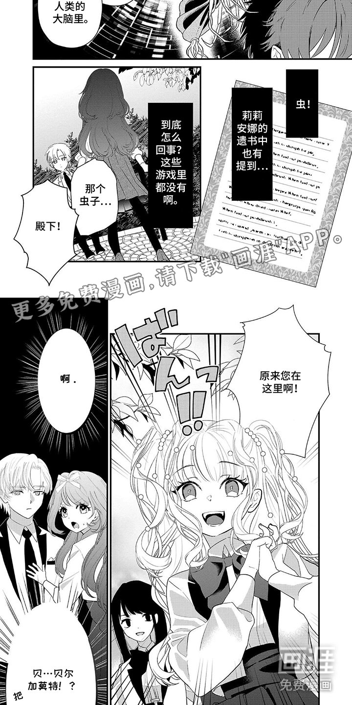 第15章：虫族
