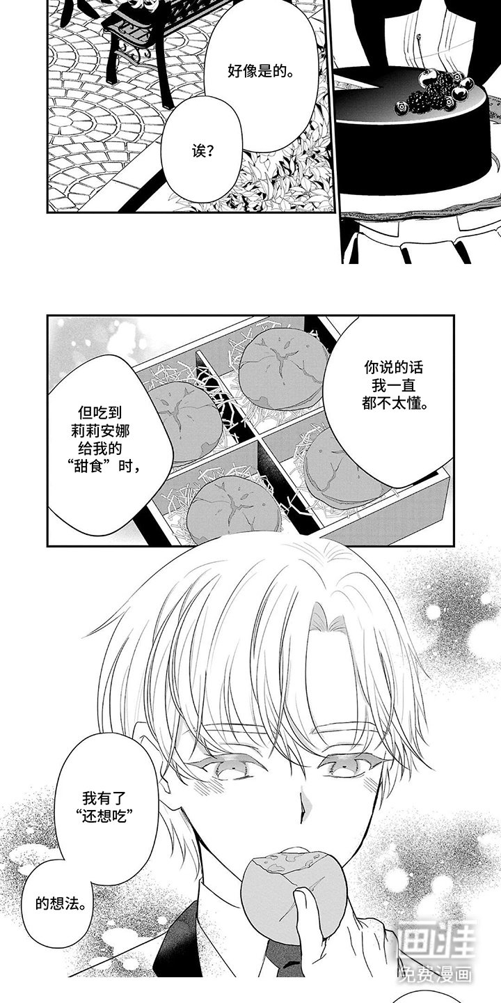 第15章：虫族