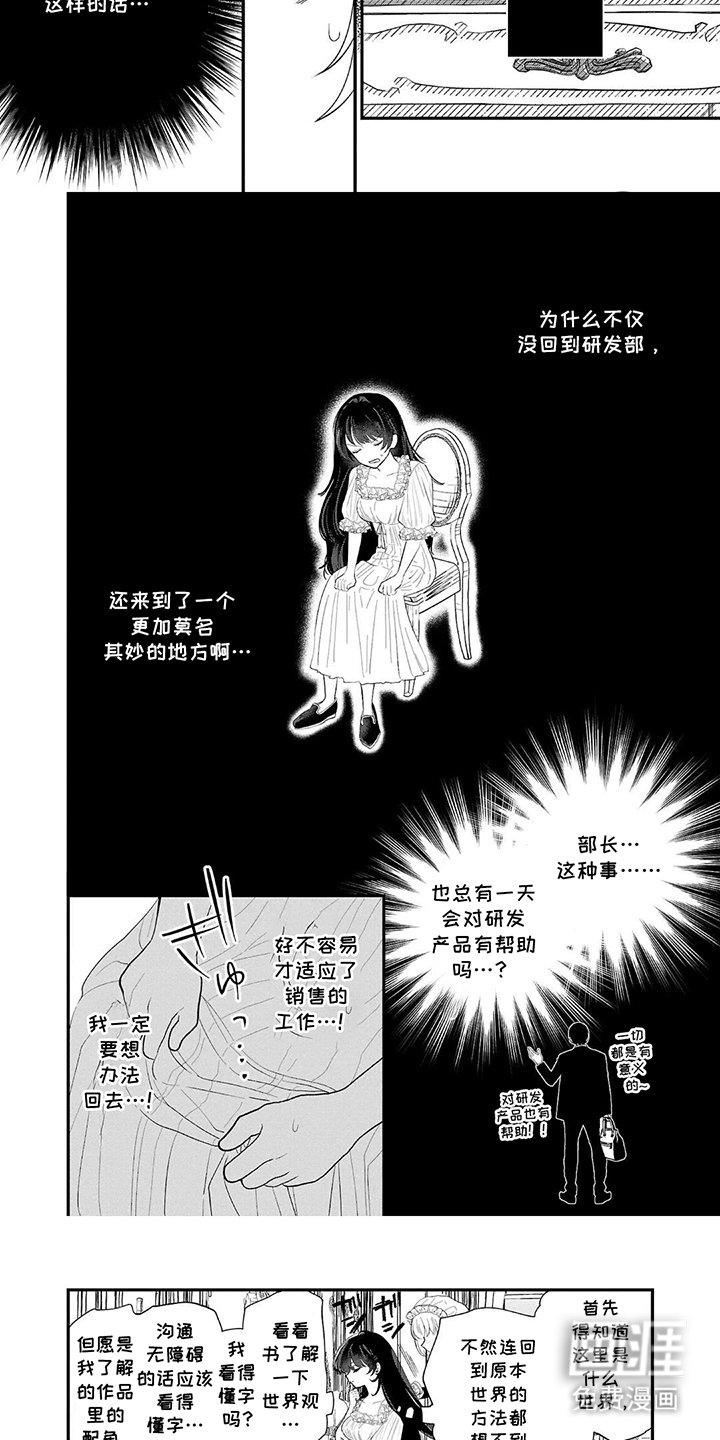 第2章：转生