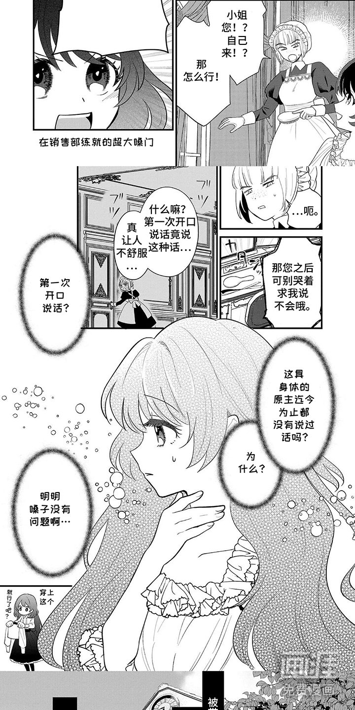 第2章：转生