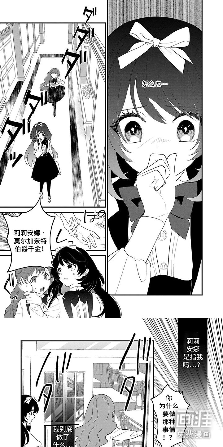第3章：猜测