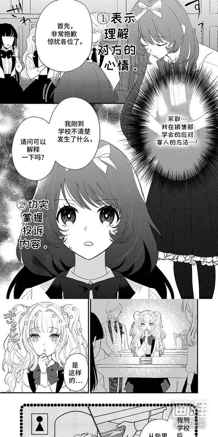第3章：猜测